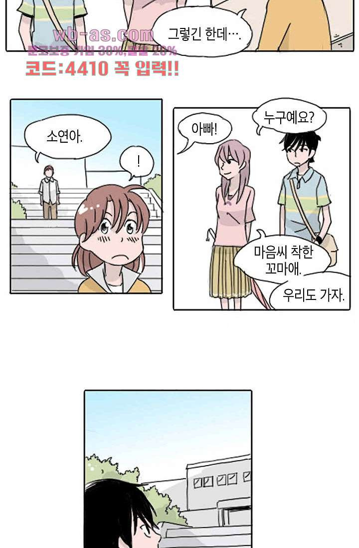 연민의 굴레 79화 - 웹툰 이미지 6