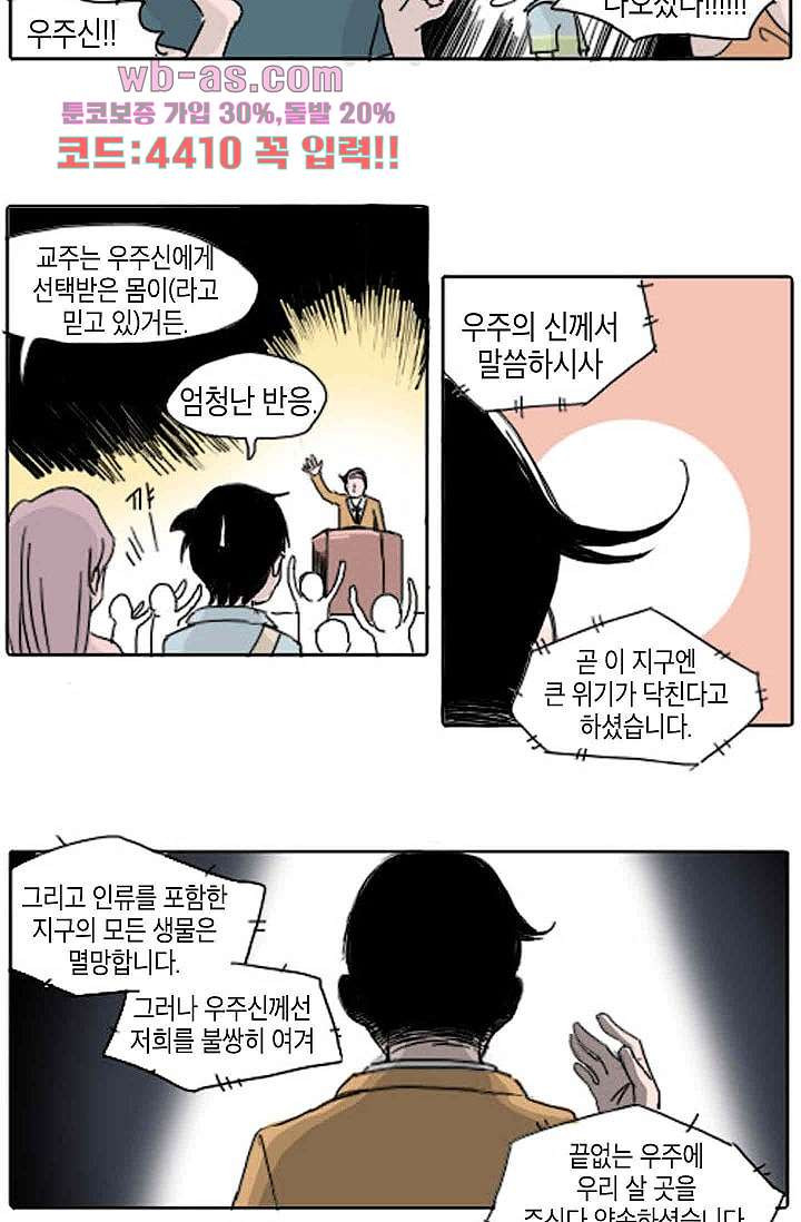 연민의 굴레 79화 - 웹툰 이미지 19