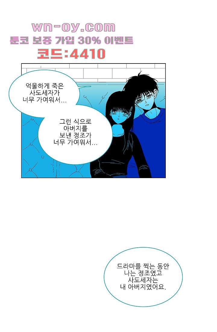 심해의 조각들 85화 - 웹툰 이미지 6