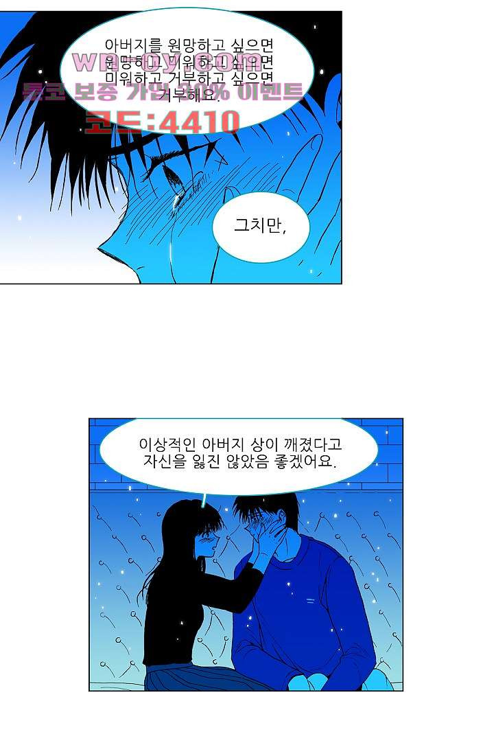 심해의 조각들 85화 - 웹툰 이미지 32