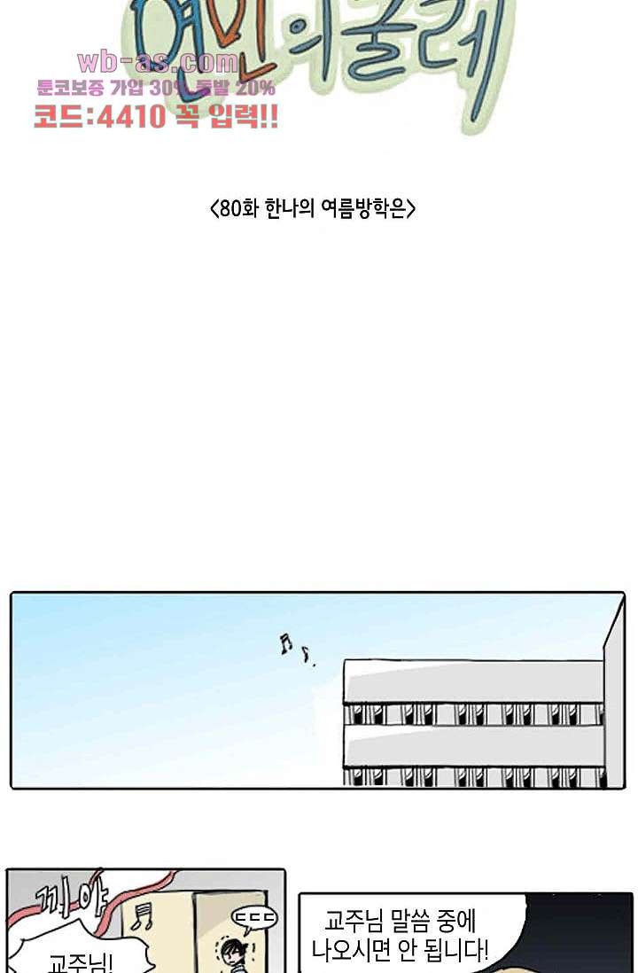 연민의 굴레 80화 - 웹툰 이미지 4