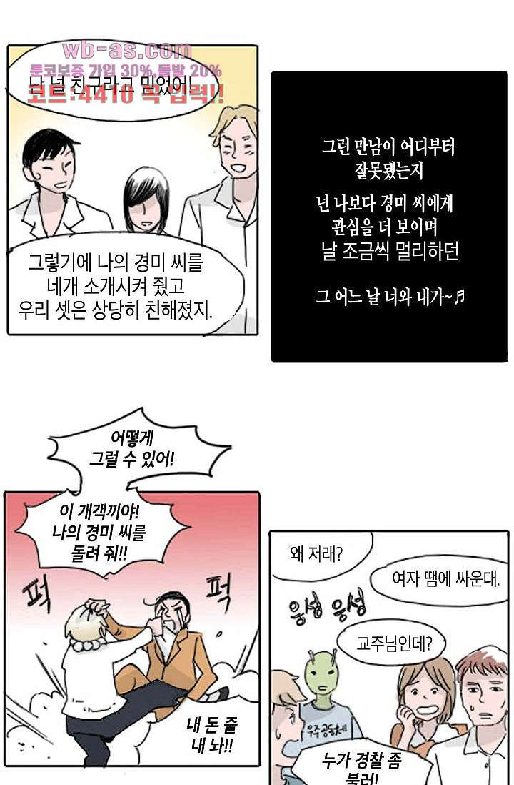 연민의 굴레 80화 - 웹툰 이미지 22