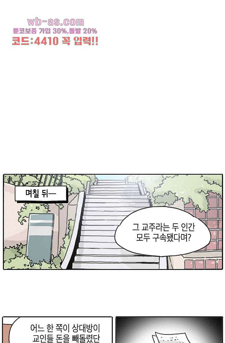 연민의 굴레 80화 - 웹툰 이미지 25