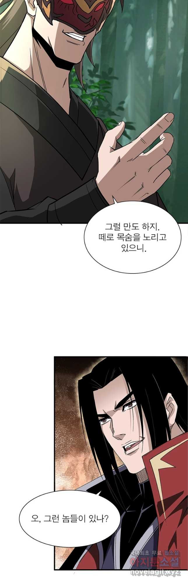 빌런으로 이직하다 240화 - 웹툰 이미지 41