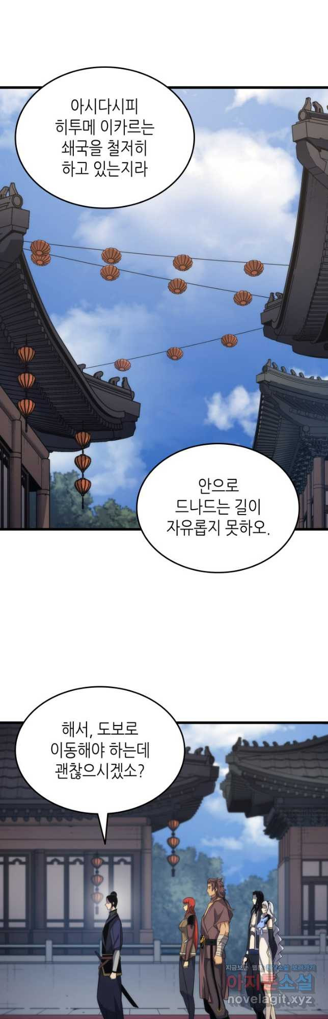 4000년 만에 귀환한 대마도사 172화 - 웹툰 이미지 23