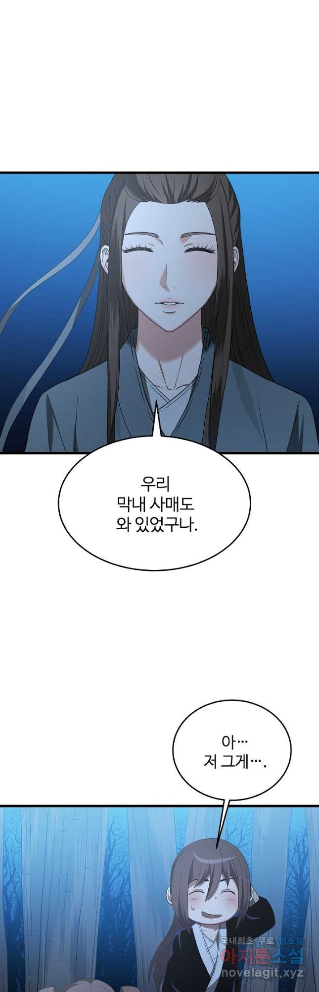 빙의검신 70화 - 웹툰 이미지 39