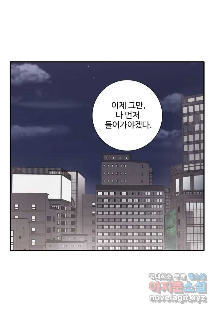 계약직 신부 26화 - 웹툰 이미지 4