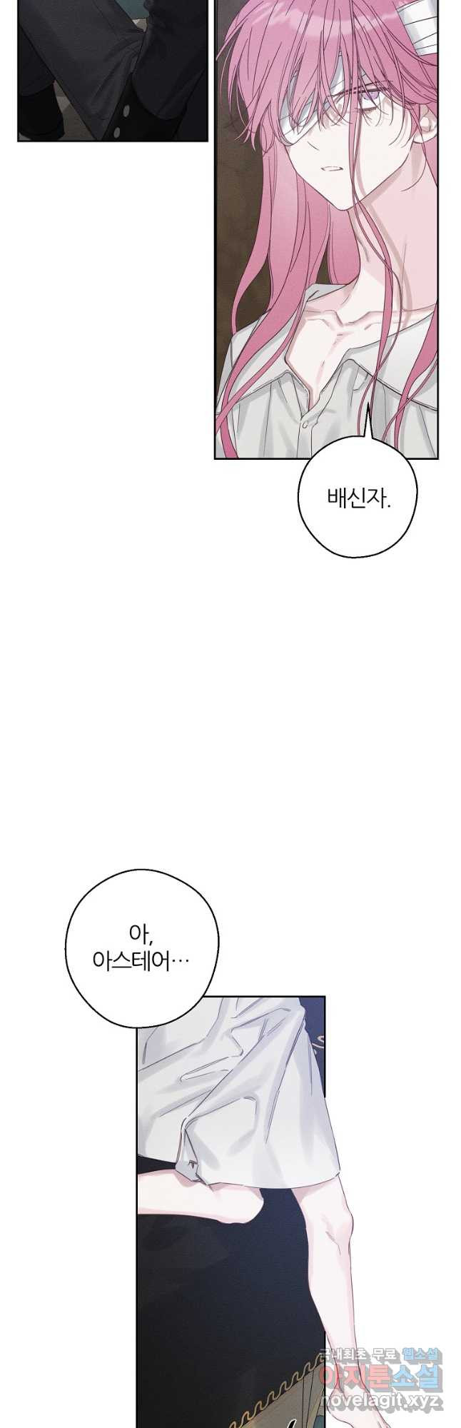 우선 남동생부터 숨기자 64화 - 웹툰 이미지 10