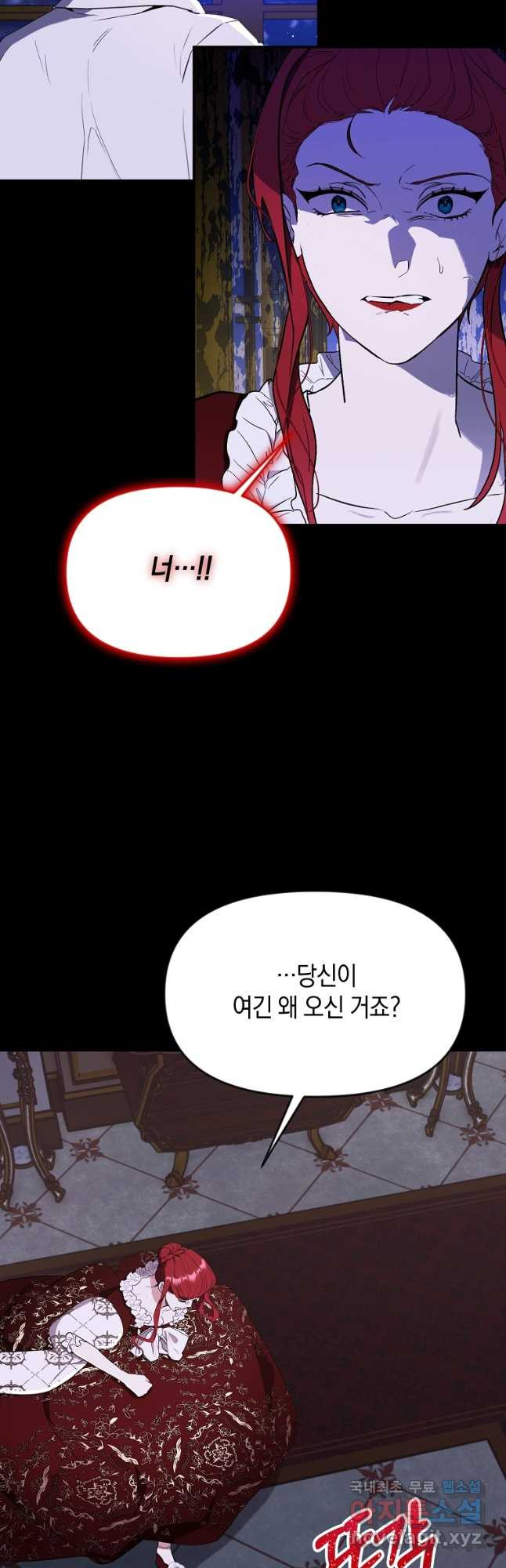 흑막을 치료하고 도망쳐버렸다 35화 - 웹툰 이미지 2