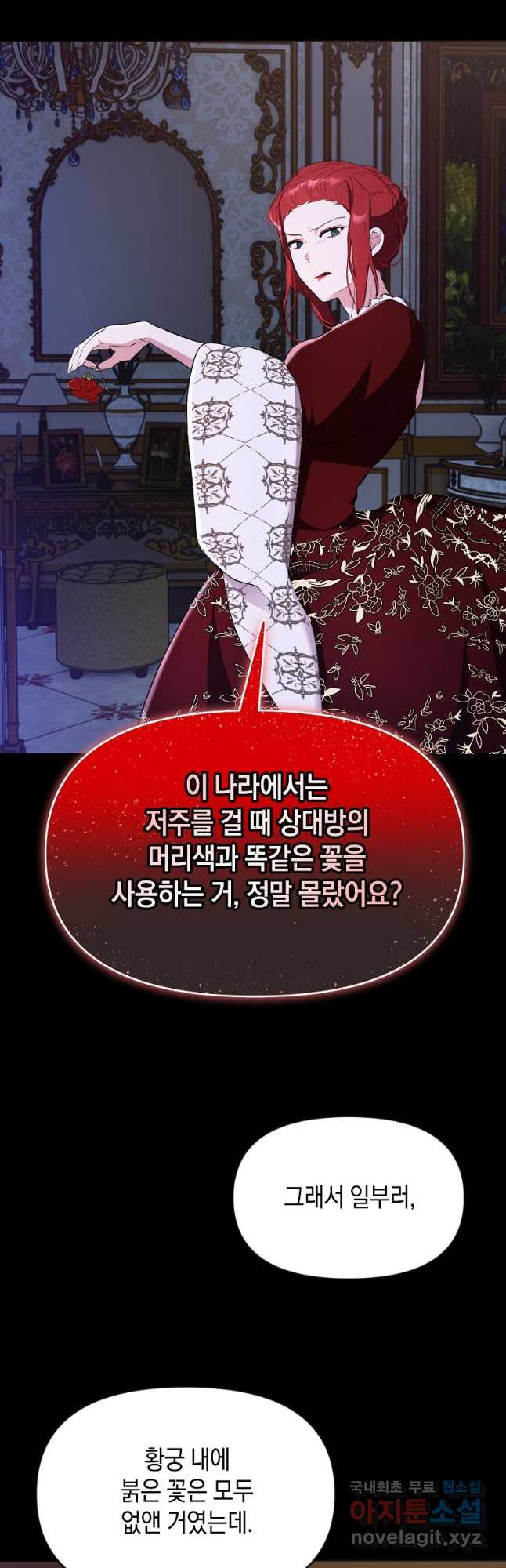 흑막을 치료하고 도망쳐버렸다 35화 - 웹툰 이미지 10