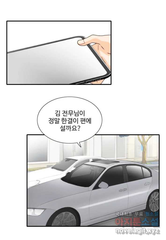 계약직 신부 26화 - 웹툰 이미지 34