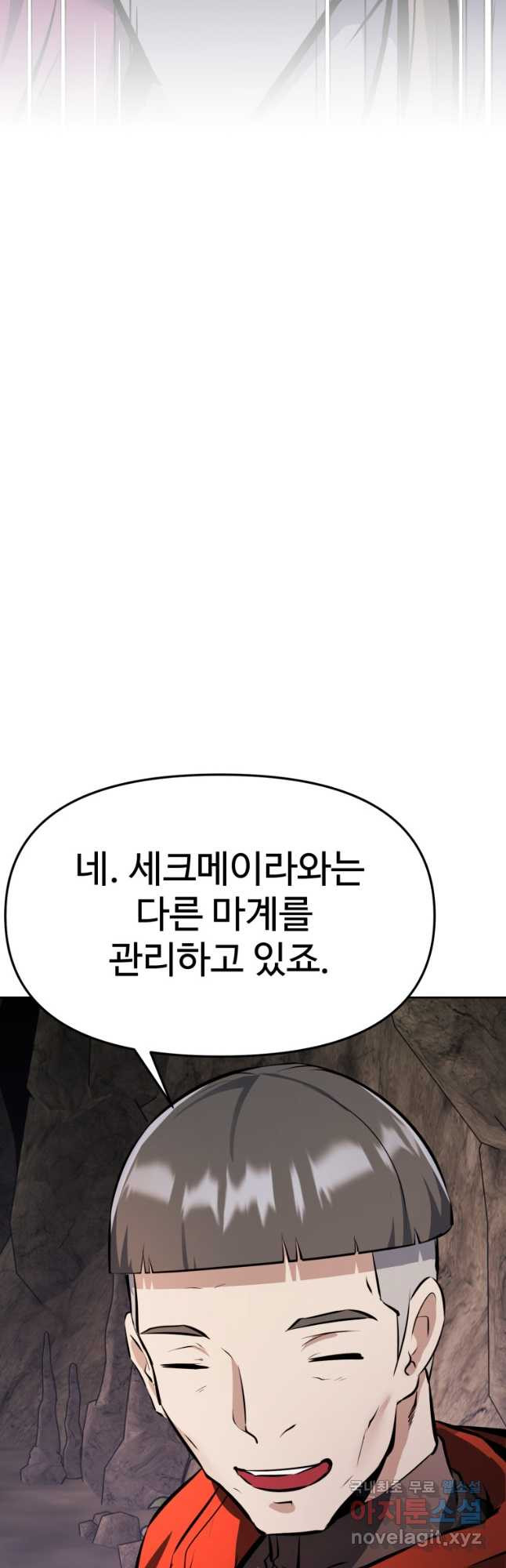 소드마스터로 회귀 29화 - 웹툰 이미지 4