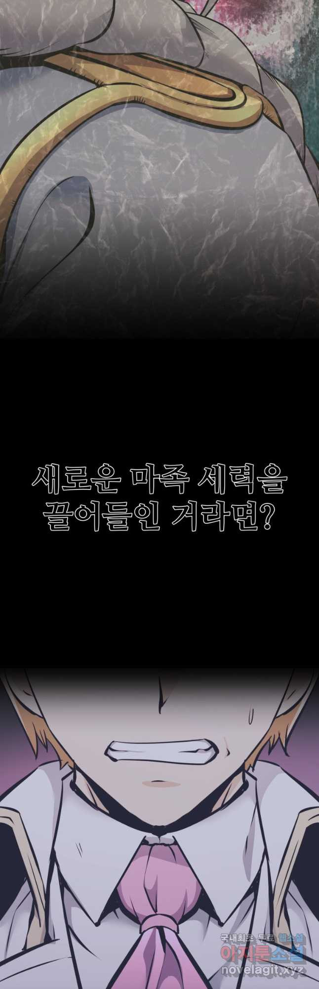 소드마스터로 회귀 29화 - 웹툰 이미지 11