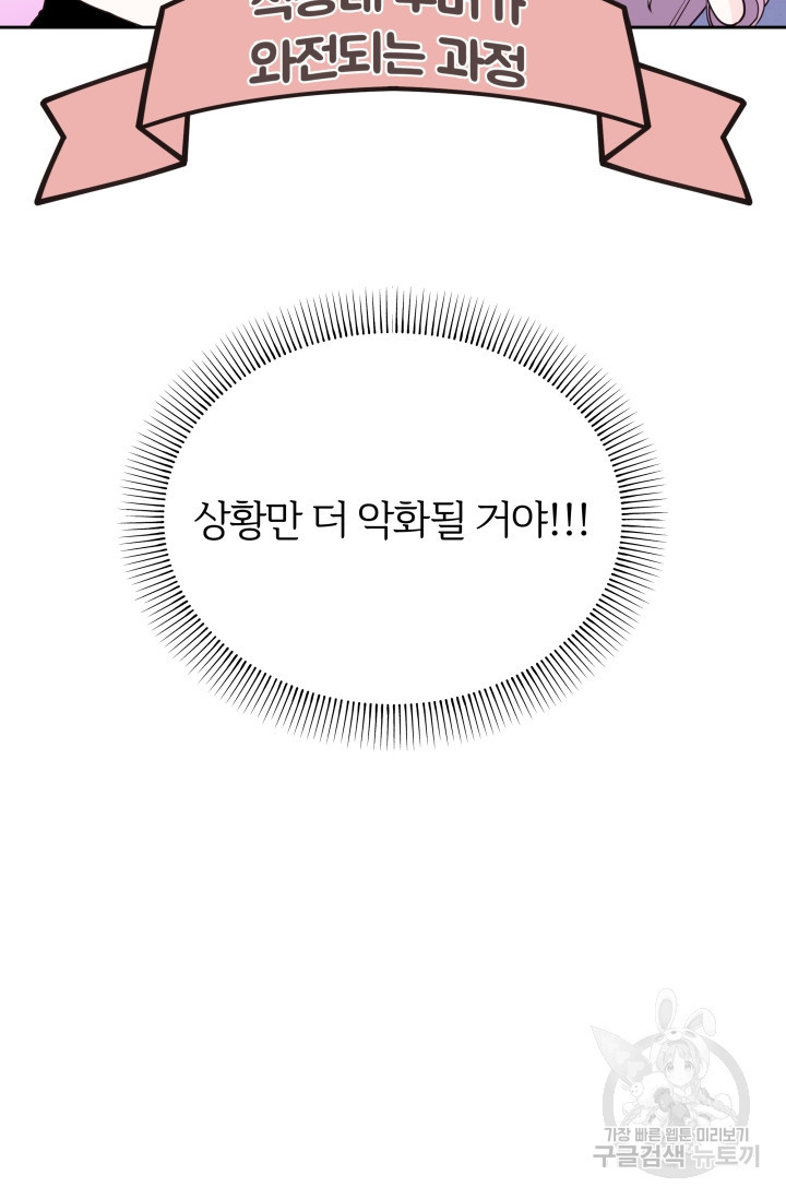 너 나랑 잤니? 34화 - 웹툰 이미지 11