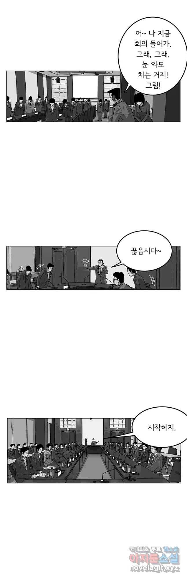 미생 part2 제180수 - 웹툰 이미지 9