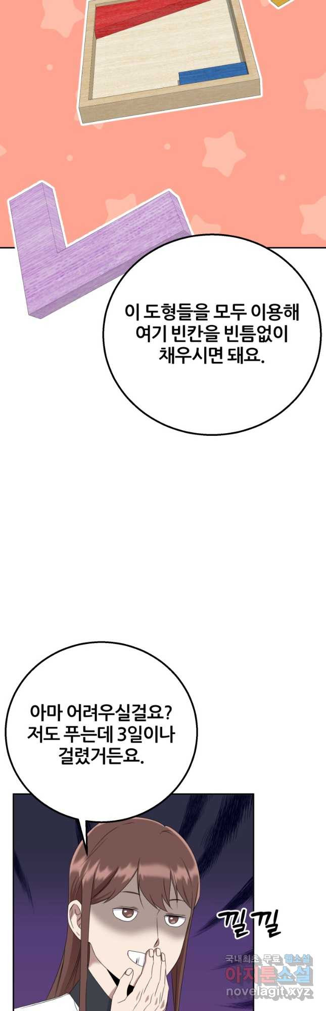 대치동 클래스 22화 - 웹툰 이미지 29