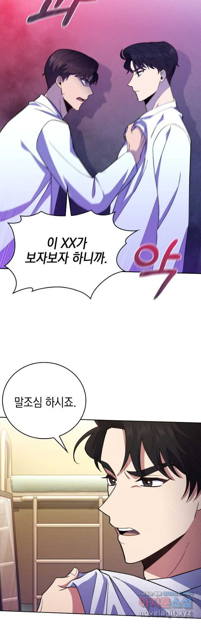 레벨업 닥터 최기석 67화 - 웹툰 이미지 15