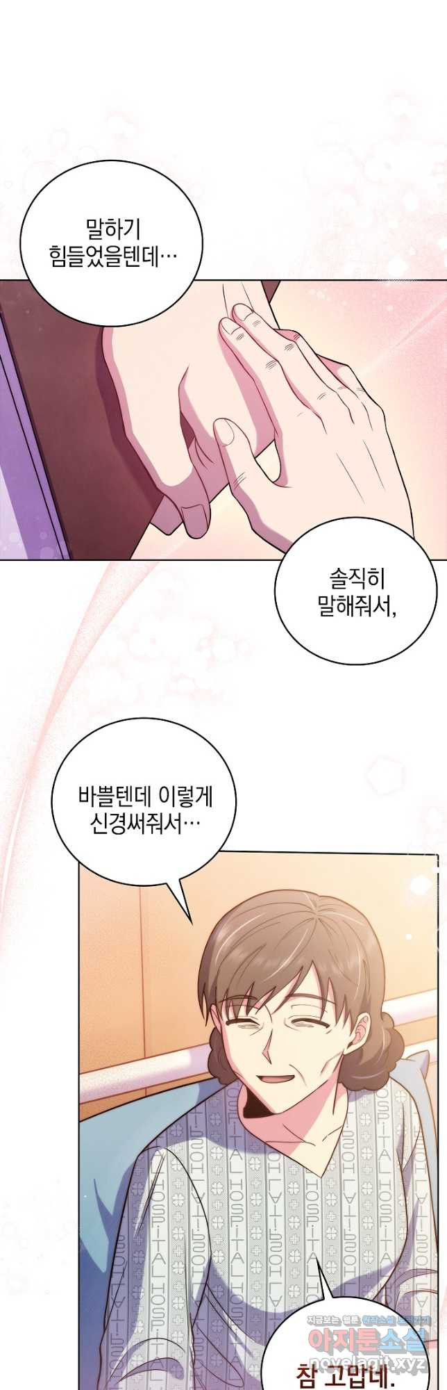 레벨업 닥터 최기석 67화 - 웹툰 이미지 37