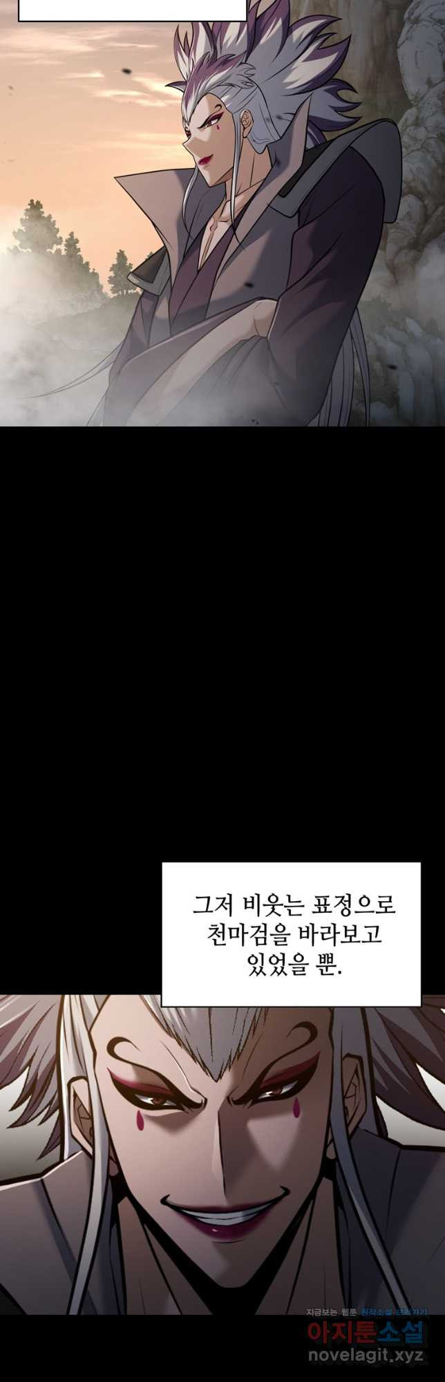 패왕의 별 117화 - 웹툰 이미지 6