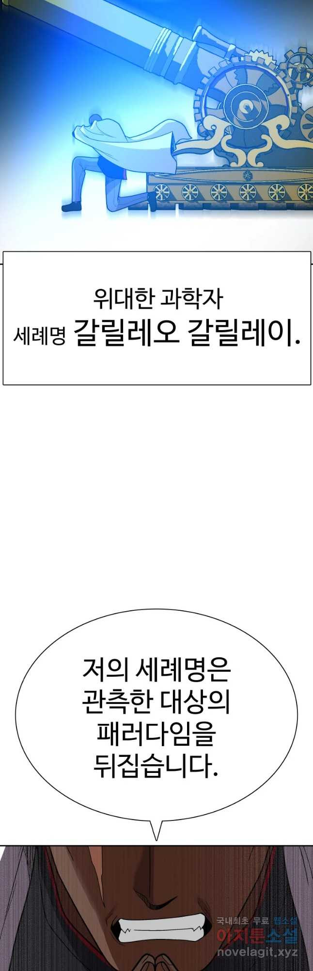 그라티아 [시즌2] 224화 - 웹툰 이미지 2