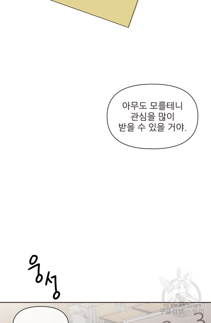 투드림 25화 - 웹툰 이미지 48