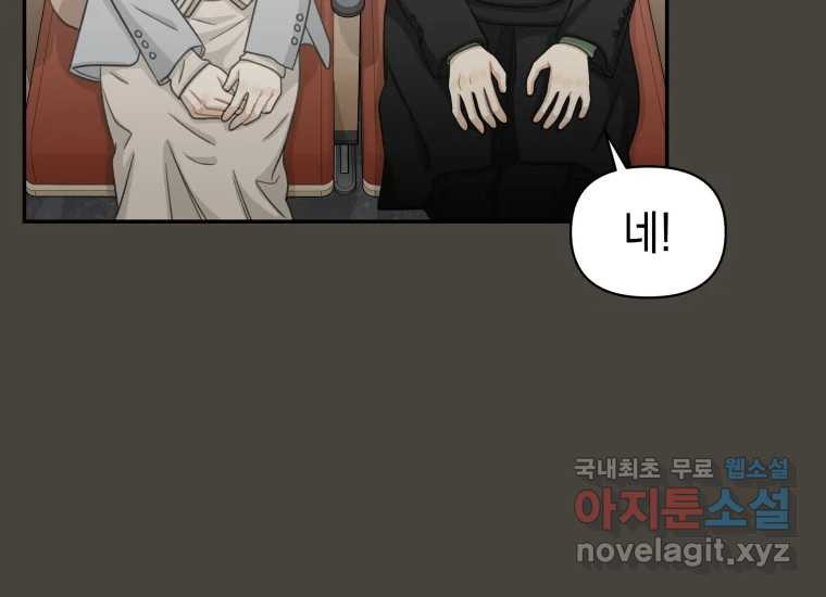 너를 만지면 35화 - 웹툰 이미지 134