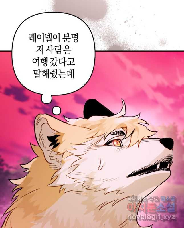 하필이면 까마귀가 되어버렸다 87화 - 웹툰 이미지 15