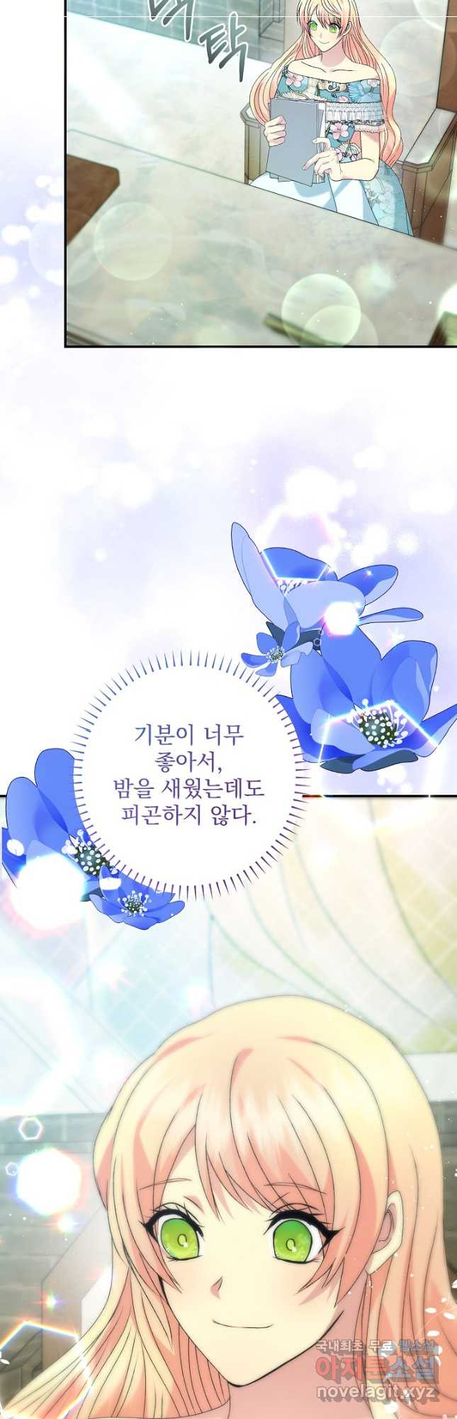 공작 부인의 은밀한 집필 53화 - 웹툰 이미지 52