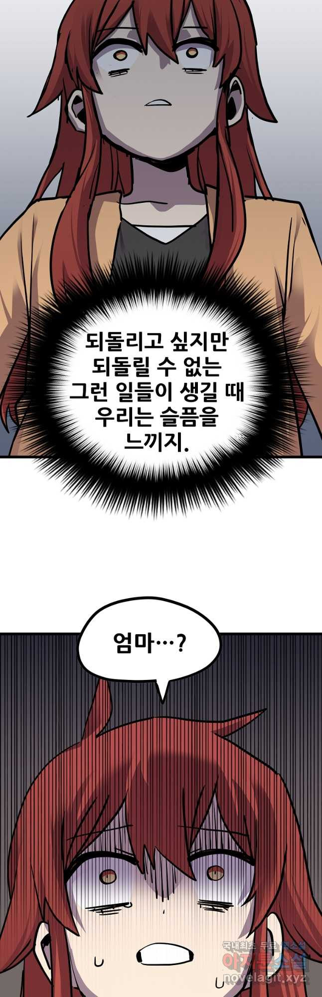 카르세아린 149화 - 웹툰 이미지 39