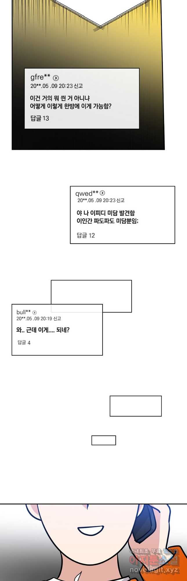 막장드라마의 제왕 98화 - 웹툰 이미지 4