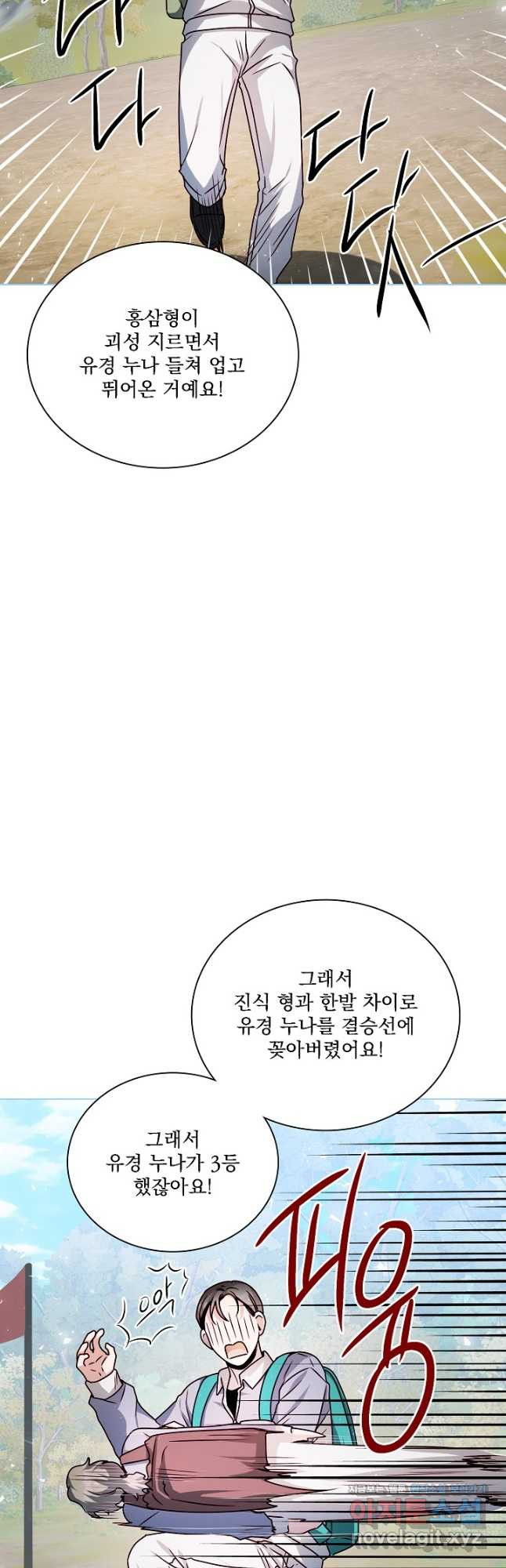 너하고만 하고 싶은 44화 - 웹툰 이미지 19