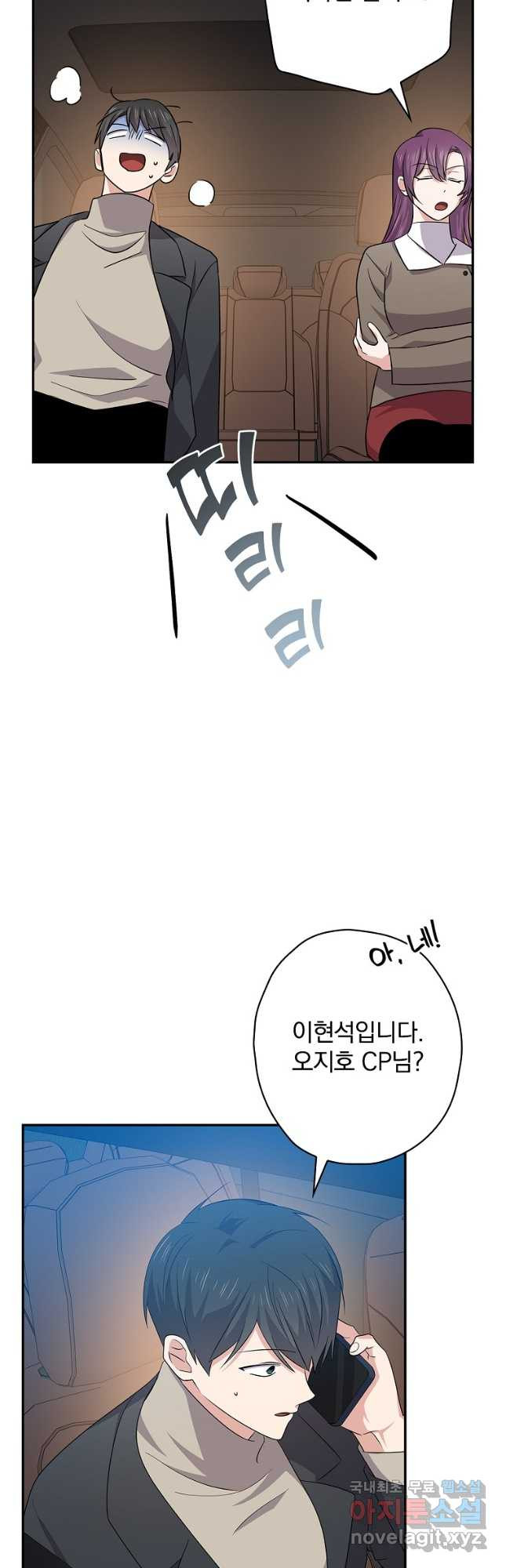 막장드라마의 제왕 98화 - 웹툰 이미지 38