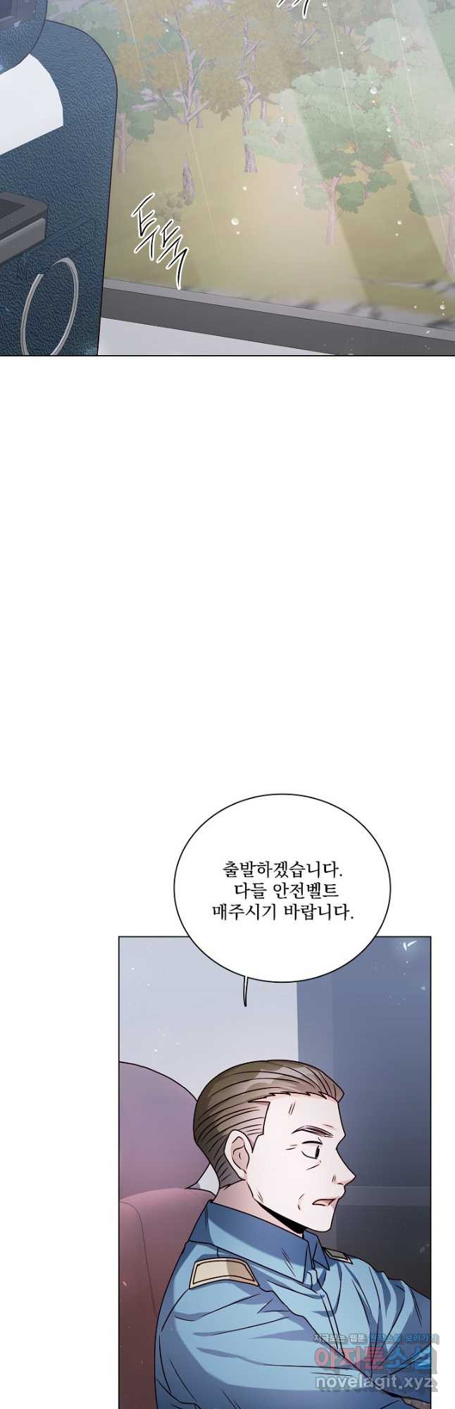 너하고만 하고 싶은 44화 - 웹툰 이미지 28