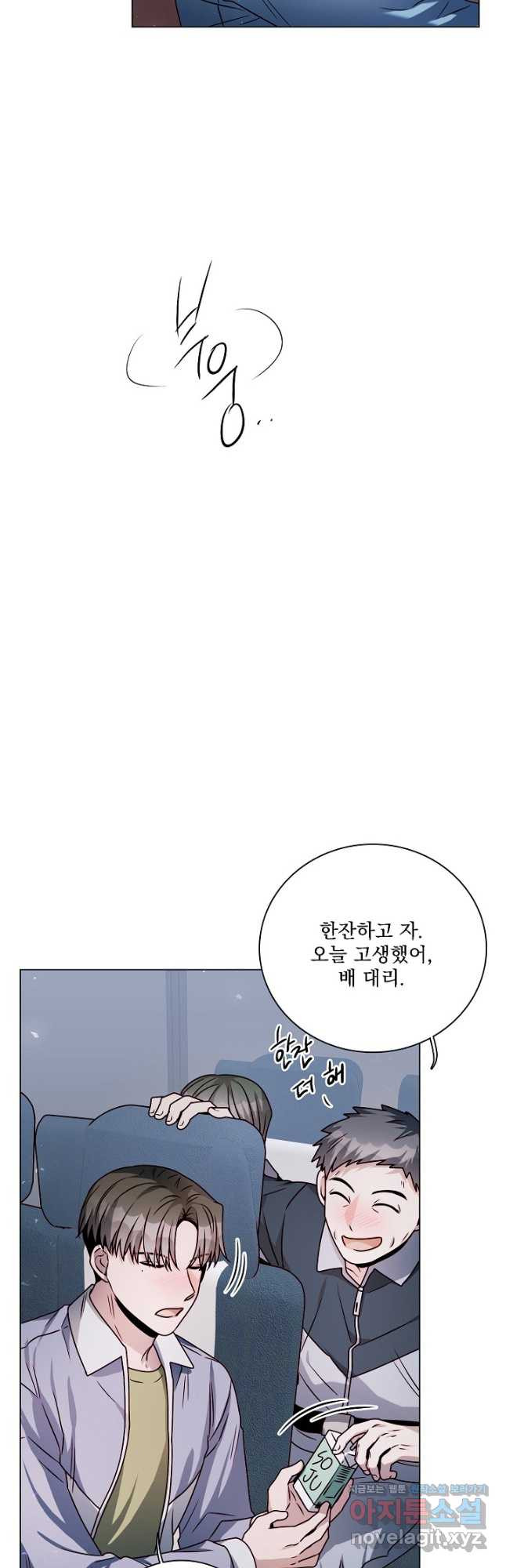 너하고만 하고 싶은 44화 - 웹툰 이미지 29