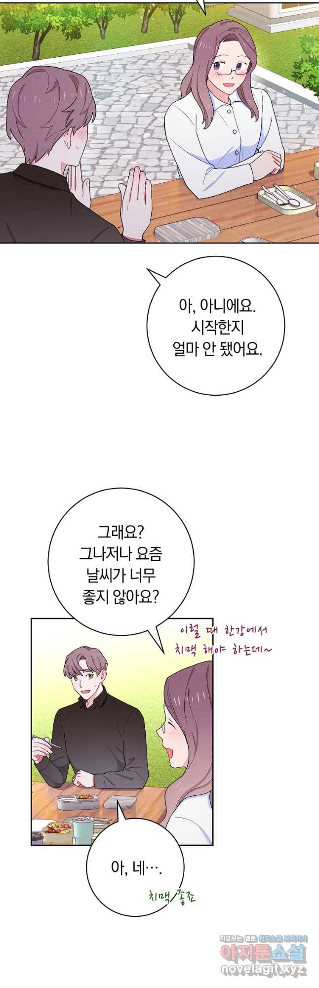 SSS급 로맨스 단편선 칠판 낙서 6화 - 웹툰 이미지 27