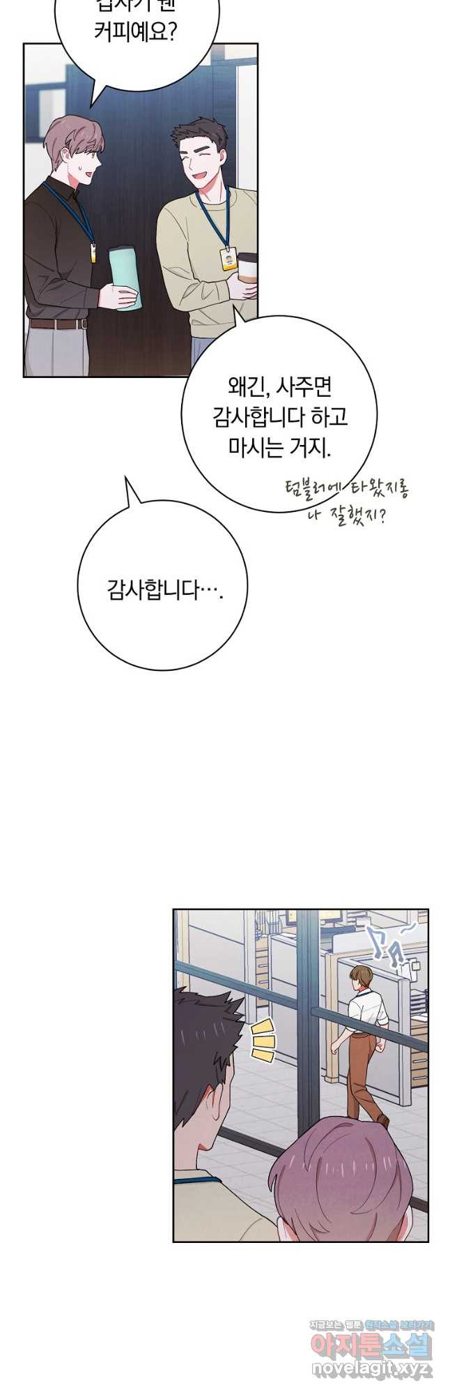 SSS급 로맨스 단편선 칠판 낙서 6화 - 웹툰 이미지 34