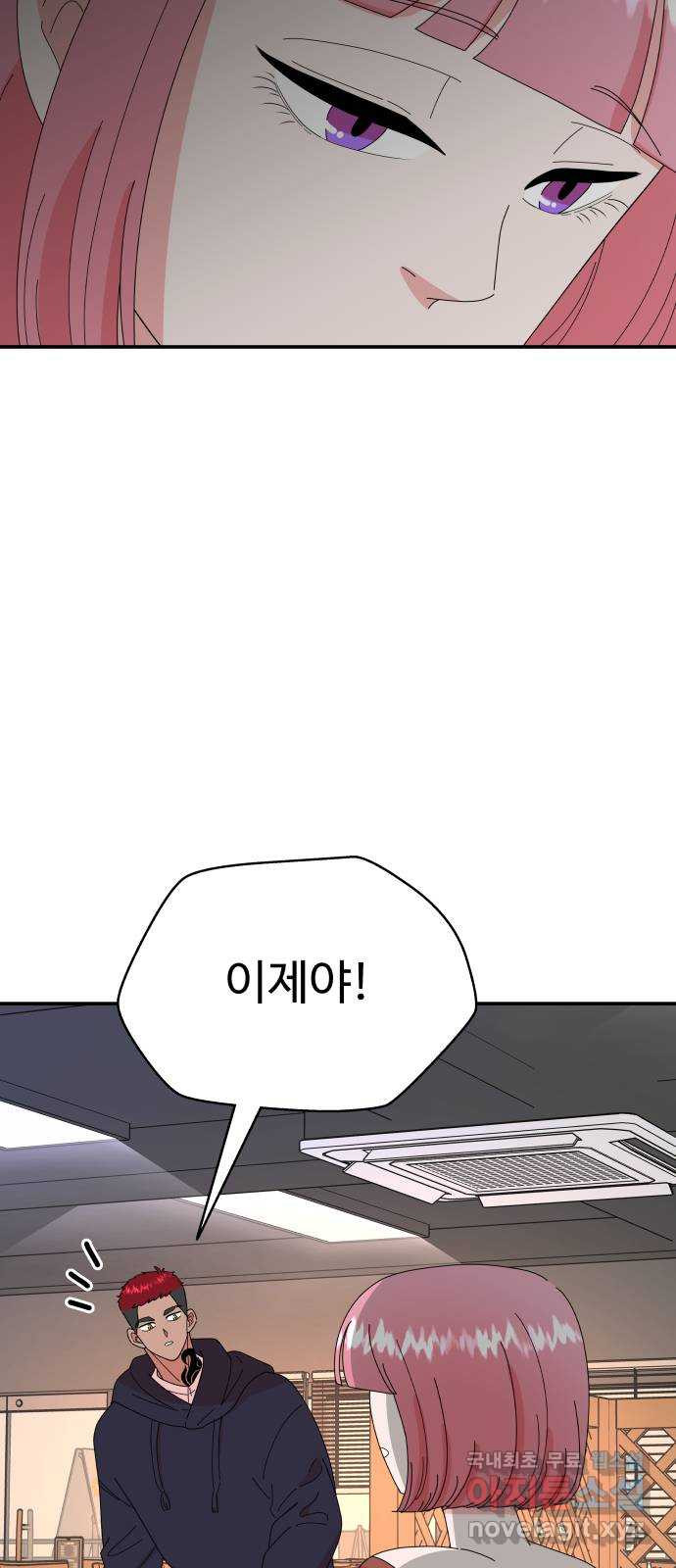 굿바이 유교보이 44화. 보고 싶어질 거란 걸 - 웹툰 이미지 10