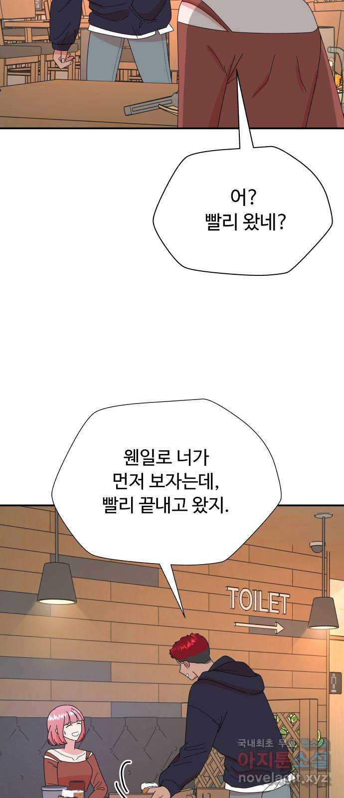 굿바이 유교보이 44화. 보고 싶어질 거란 걸 - 웹툰 이미지 11