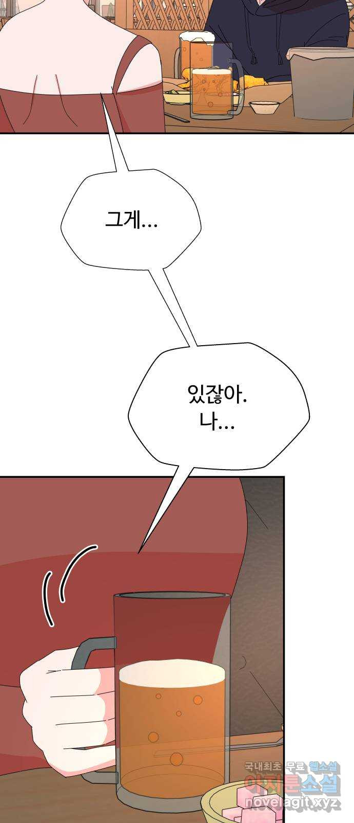 굿바이 유교보이 44화. 보고 싶어질 거란 걸 - 웹툰 이미지 13