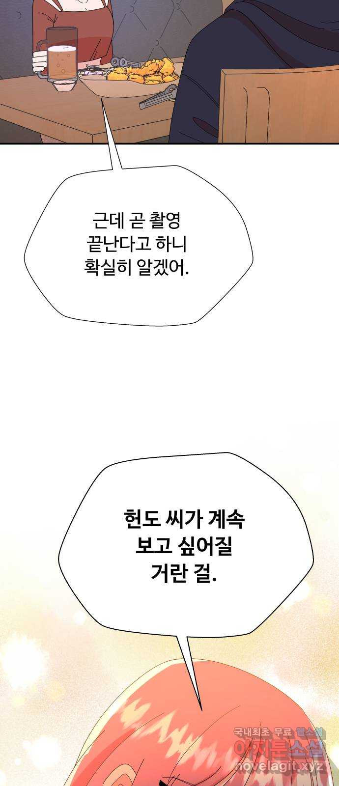 굿바이 유교보이 44화. 보고 싶어질 거란 걸 - 웹툰 이미지 16