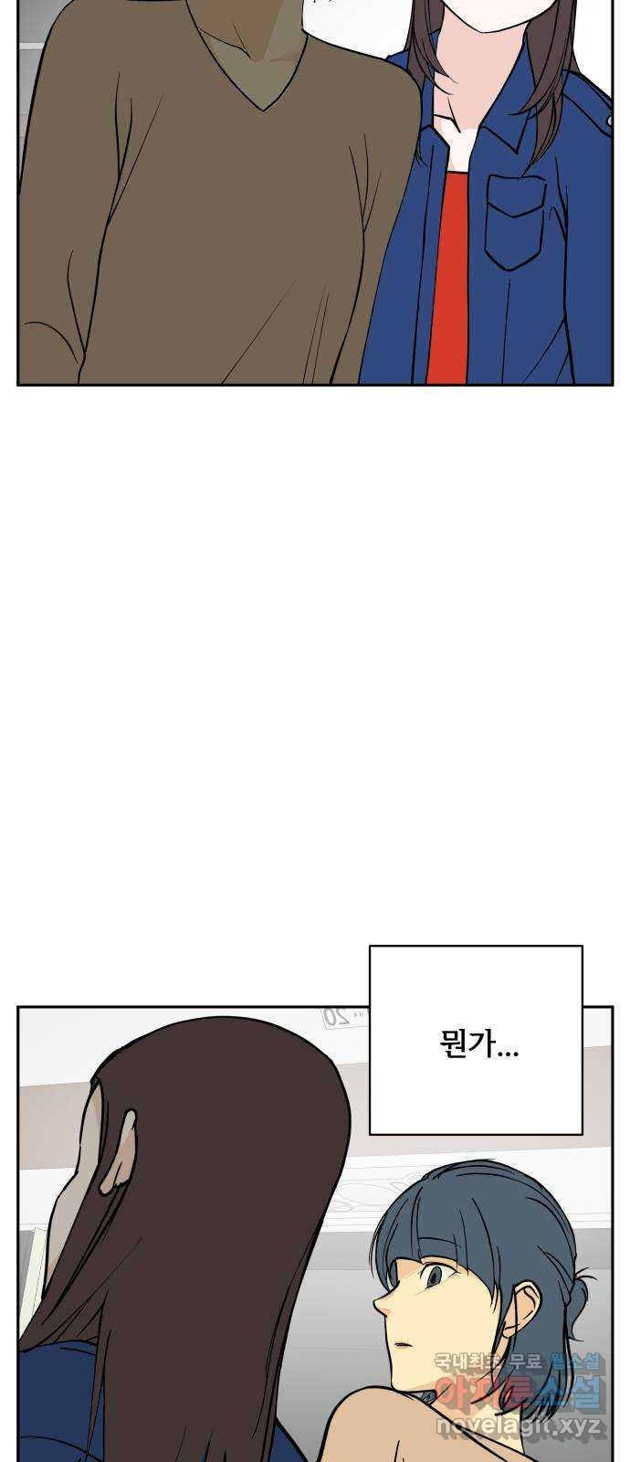 나 없는 단톡방 16화 - 웹툰 이미지 31