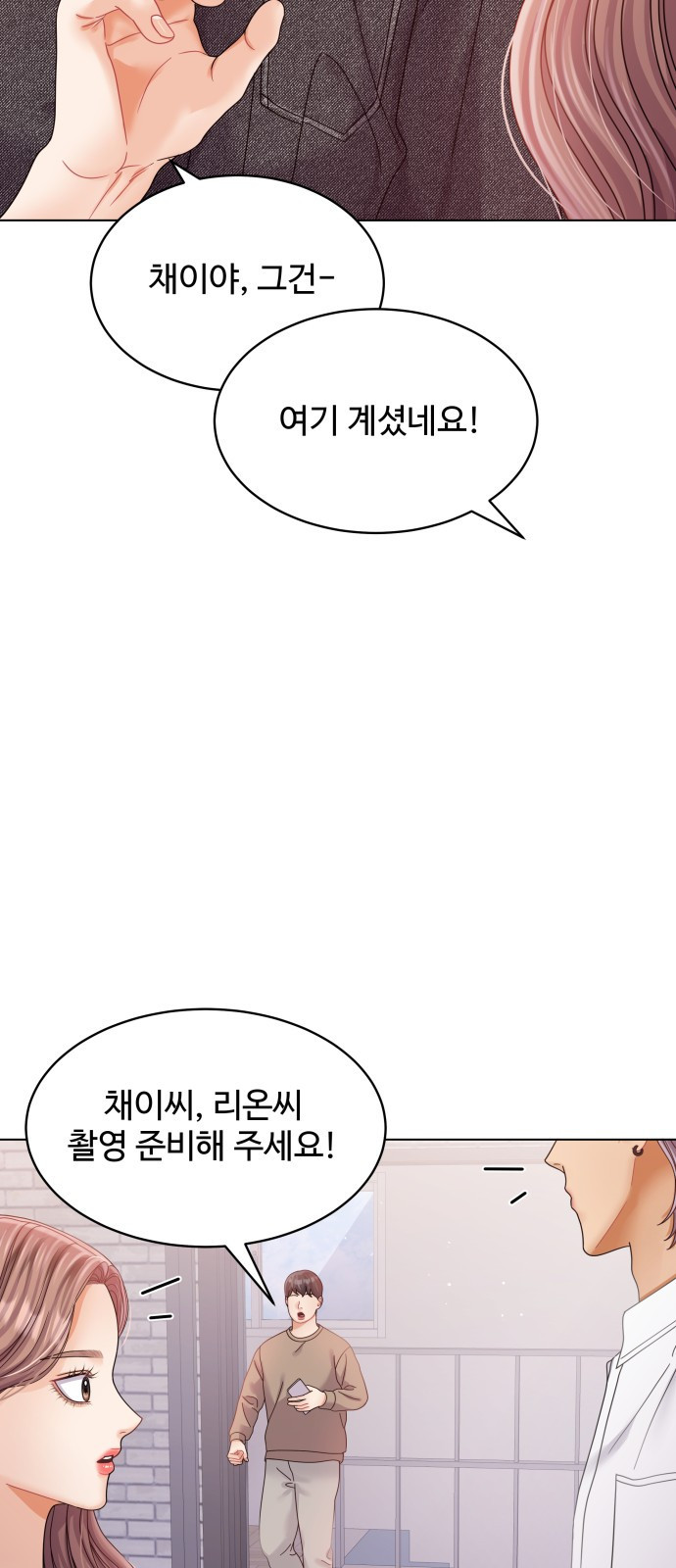 물어보는 사이 95화 - 웹툰 이미지 7