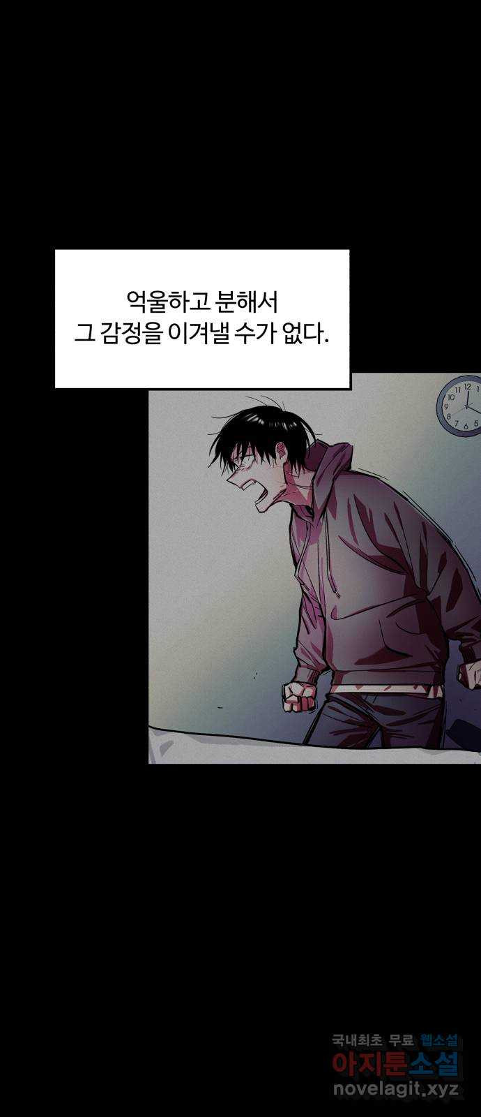 경비실에서 안내방송 드립니다 58화 - 웹툰 이미지 19