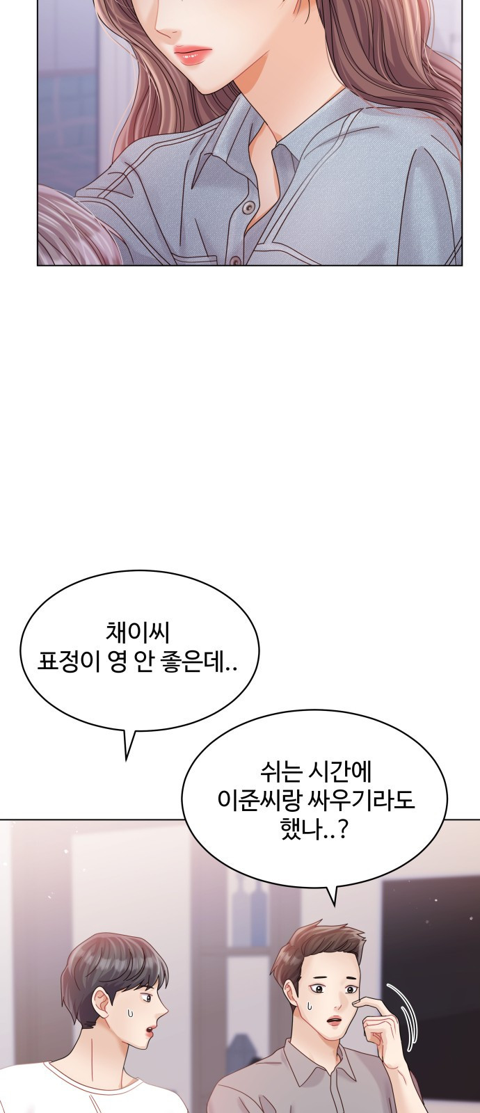 물어보는 사이 95화 - 웹툰 이미지 29