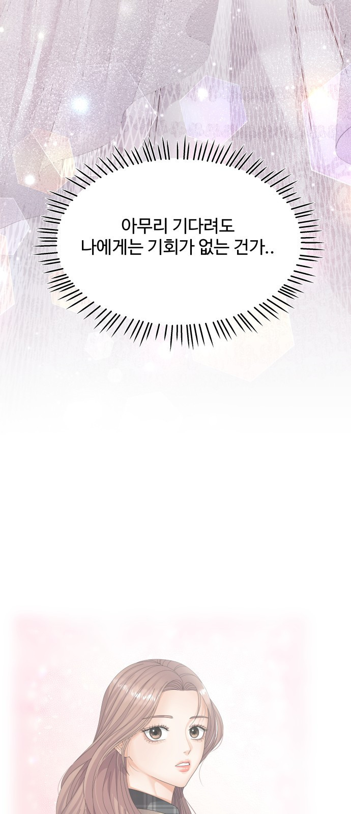 물어보는 사이 95화 - 웹툰 이미지 45