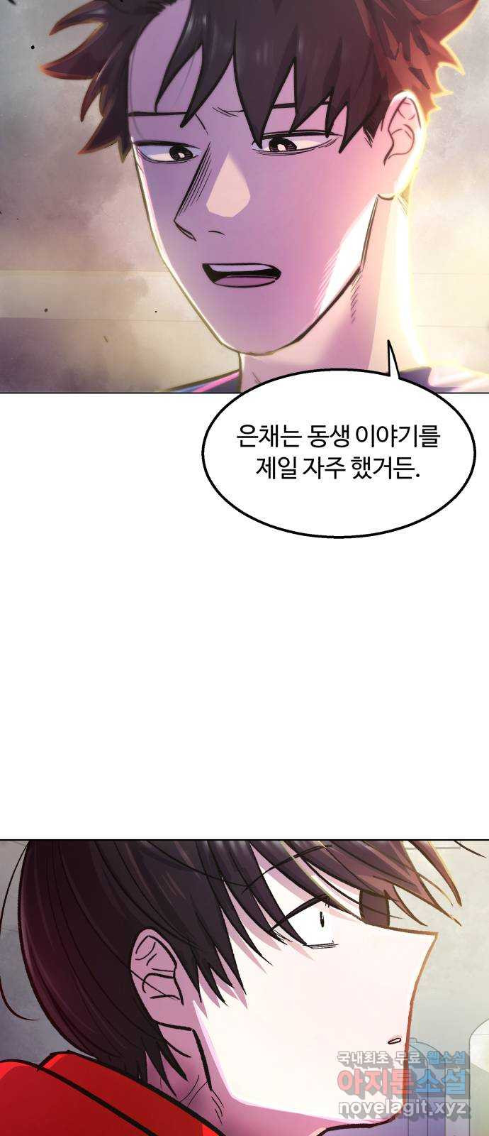 경비실에서 안내방송 드립니다 58화 - 웹툰 이미지 55