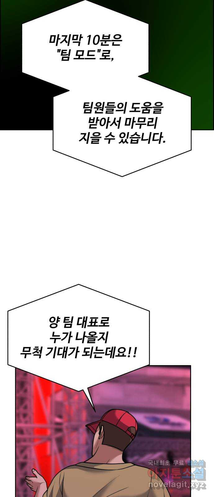 디나운스 68화: 같은 뜻을 갖고서 - 웹툰 이미지 9