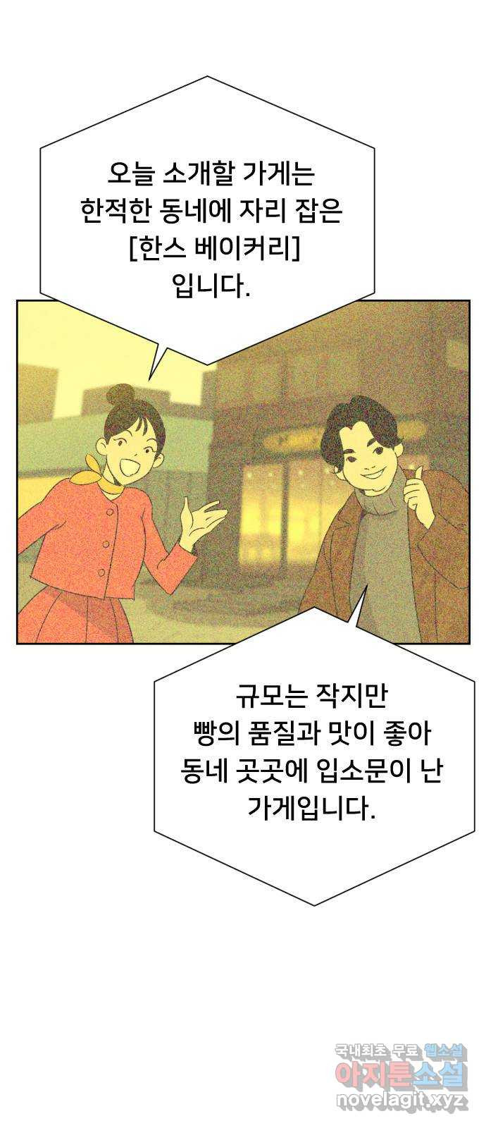 또다시, 계약 부부 92화. 선택 - 웹툰 이미지 29