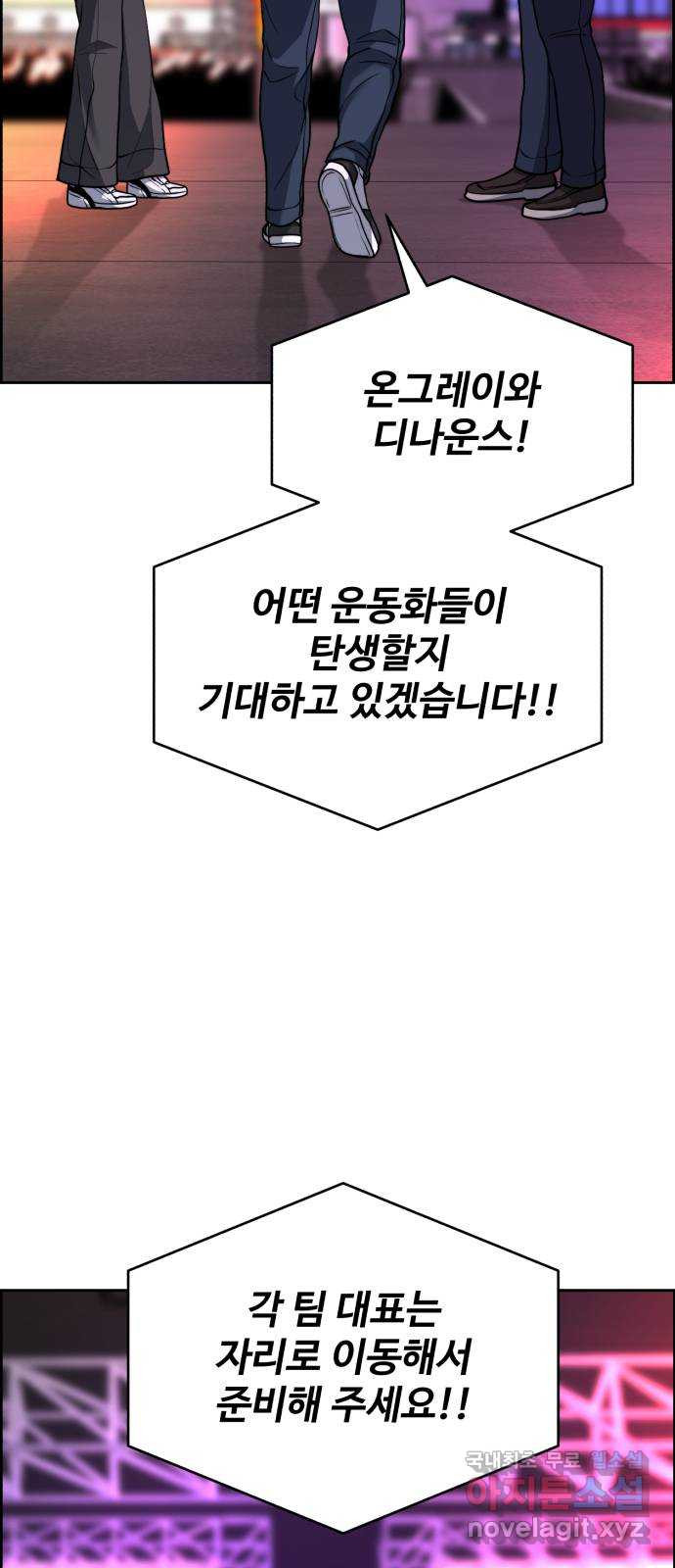 디나운스 68화: 같은 뜻을 갖고서 - 웹툰 이미지 20