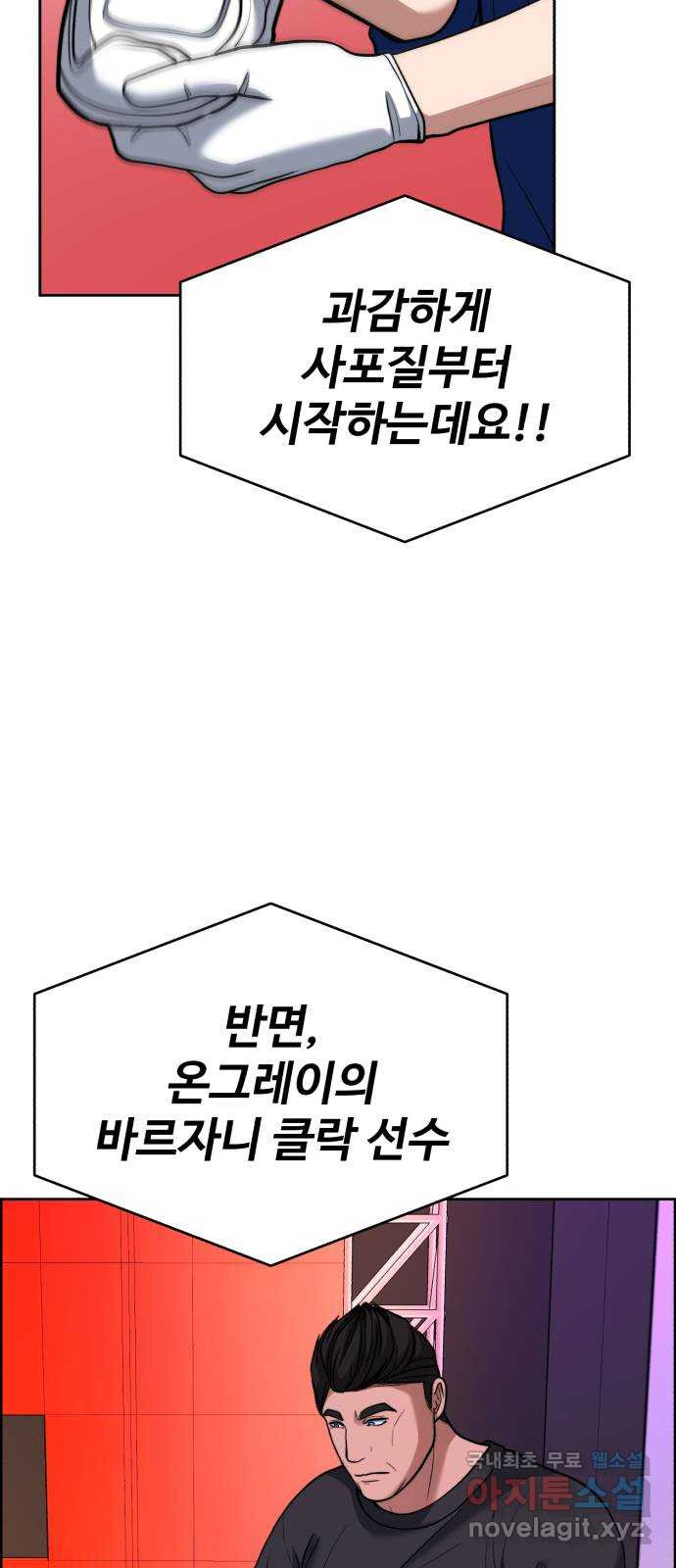 디나운스 68화: 같은 뜻을 갖고서 - 웹툰 이미지 25